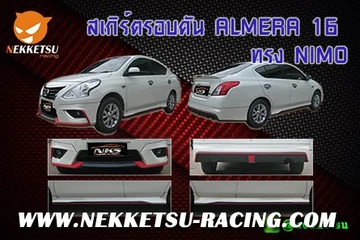 ชุดแต่งรถรอบคัน ALMERA 16 ทรง NISMO