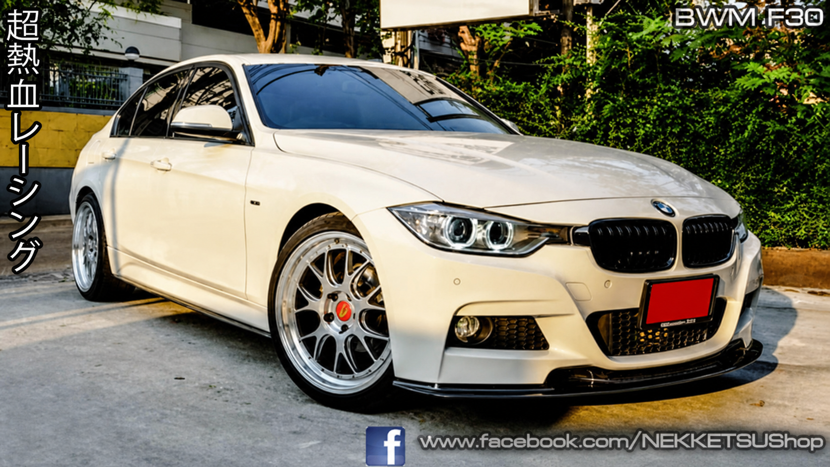 ลิ้นต่อกันชนหน้า BMW F30 ทรง Varis · ภาพประกอบจากหน้าเดิม