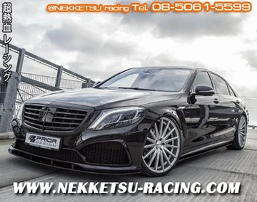 ชุดแต่ง Benz W222 ทรง Prior-Design