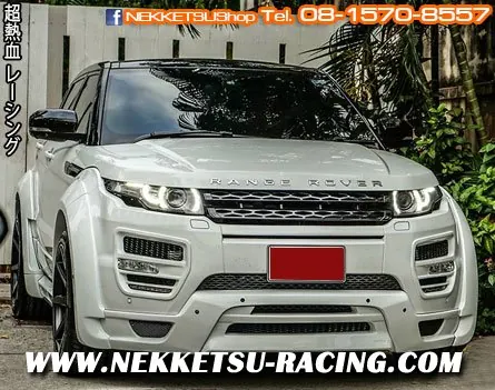ชุดแต่ง Range Rover Evoque Hamann Wide Body