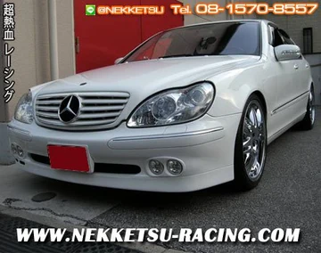 ชุดแต่งรถ Benz W220 ทรง Brabus