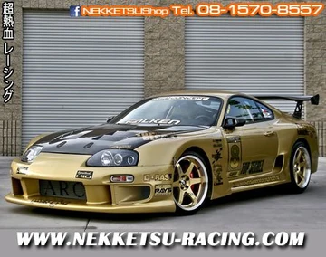 ชุดแต่งรอบคัน Supra Top Secret Wide body