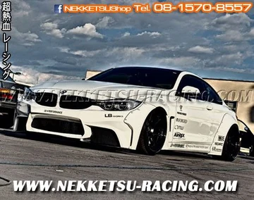 ชุดแต่งรถ BMW Series 4 ทรง LB☆WORKS