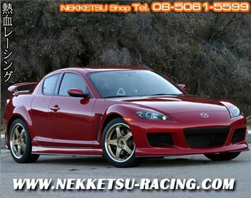 ชุดแต่ง Mazda RX8 ทรง Mazdaspeed