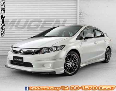 ชุดแต่งรอบคัน Civic FB 2012 ทรง Mugen V.3 (ABS)