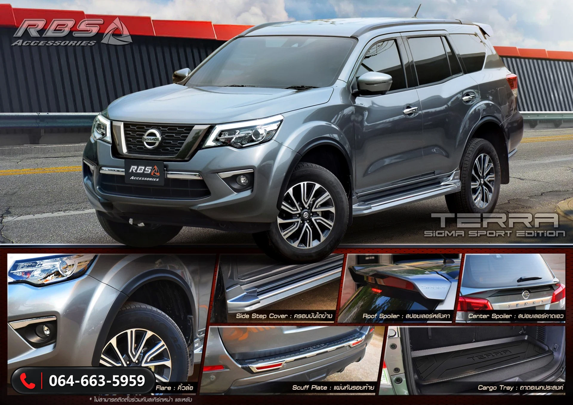 ชุดแต่ง NISSAN TERRA 2018 RBS