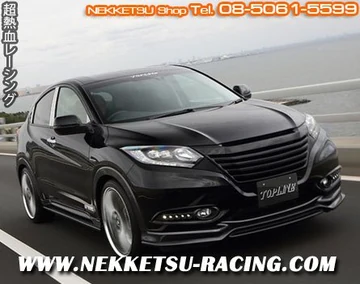 ชุดแต่ง HR-V ทรง TopLine