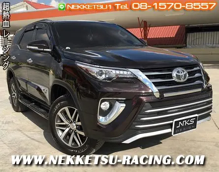 สเกิร์ตรถ Fortuner 2015 ทรง Zigma
