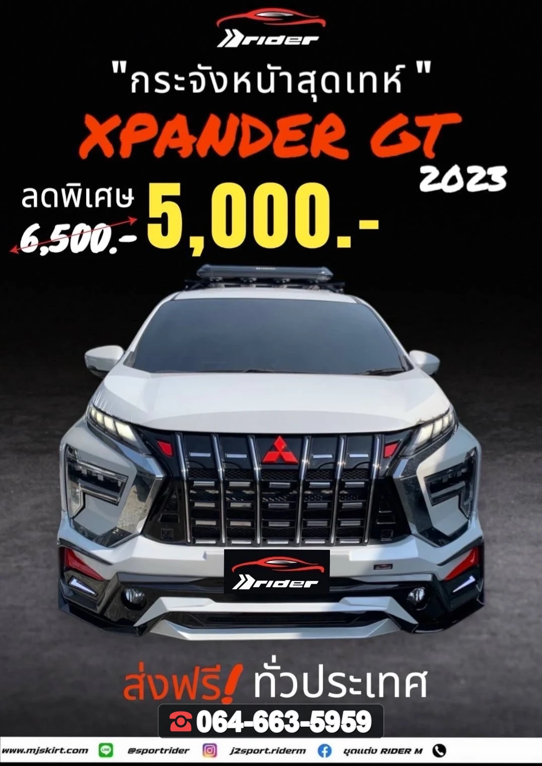 ชุดแต่ง MITSUBISHI XPANDER GT กระจังหน้า Xpander GT RiderM