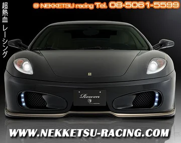 ชุดแต่งรอบคัน Ferrari F430 Rowen (JAPAN)