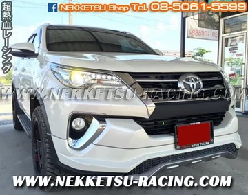 ชุดแต่ง Fortuner 2015 ทรง DD