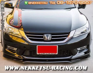 สเกิร์ตหน้า Accord G9 13 เสริมชุด Modulo Carbon